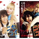 ニセコイ 映画レビュー・評価・評判