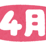 2019年4月に動画配信予定の注目映画作品【予定込み】