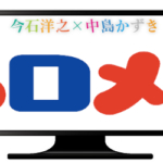 映画「プロメア」動画配信でフルを無料視聴！※kissanime/B9/gogoanimeは記載なし