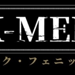 X-MEN ダークフェニックス 動画 フル［日本語吹き替え・字幕］