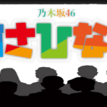 あさひなぐ(映画)動画フルを無料視聴できる配信サイト！DailymotionやPandoraより確実！