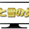 【FROZEN2】アナと雪の女王2 動画配信でフルを無料視聴！日本語吹き替え・字幕版対応